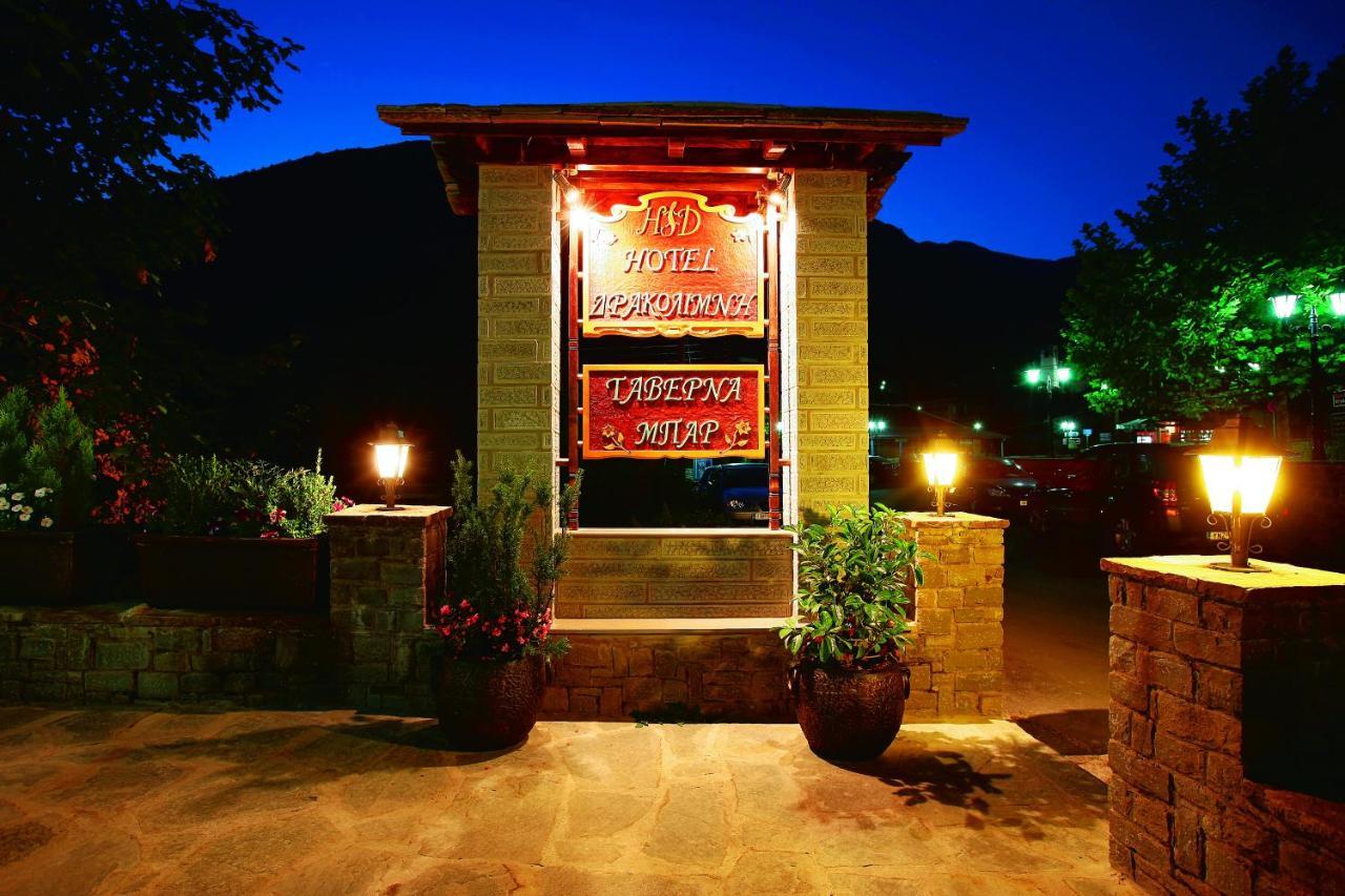 Δρακολιμνη Hotel Tsepelovo Luaran gambar